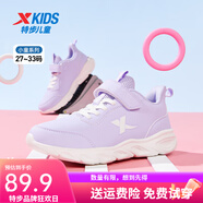 特步（XTEP）童鞋兒童運動(dòng)鞋男童2025春秋季新款大童網(wǎng)面透氣跑步鞋子 雪青紫/帆白 革面 37