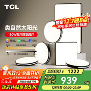 TCL照明 LED客廳燈現代簡(jiǎn)約大氣客廳大燈吸頂燈 知玉系列黑