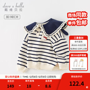 戴維貝拉（DAVE＆BELLA）女童毛衣兒童上衣學(xué)院風(fēng)寶寶衣服小童針織衫秋冬新款小童服飾 藍白條紋【現貨】DB4237399 80 cm（建議身高73-80cm）