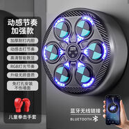 龍覘音樂(lè )拳擊機兒童拳擊訓練器材墻靶家用智能電子的解壓神器打拳 能量黑藍+兒童拳套高低調節全家通用無(wú)損音質(zhì)