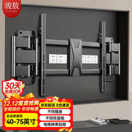 駿敖大承重嵌入式電視伸縮掛架40-75英寸電視支架 適用小米創(chuàng  )維海信TCL雷鳥(niǎo)通用 不擋插座不擋音響