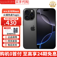 APPLE ONE 【分期0首付】Apple iPhone16promax手機 iphone16pro雙卡雙待 全網(wǎng)通5G 國行16手機 蘋(píng)果16pro 黑色鈦金屬 256GB+公開(kāi)版+質(zhì)保2年+配件