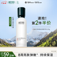 相宜本草紅景天瑩透幼白精華乳120g 美白祛斑保濕乳液圣誕禮物