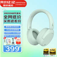 漫步者（EDIFIER）W830NB主動(dòng)降噪頭戴式無(wú)線(xiàn)藍牙耳機雙金標升級版HiFi游戲跑步長(cháng)續航高音質(zhì)耳麥禮物 限定色薄荷綠+彩色耳機包 365天質(zhì)保無(wú)憂(yōu)