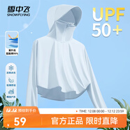 雪中飛冰絲防曬衣女2025新款夏季防紫外線(xiàn)衫斗篷小個(gè)子冰感大帽檐防曬服 冰川藍454F(純色) S (155/80A)