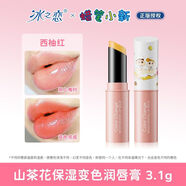 冰之戀【蠟筆小新聯(lián)名款】口紅潤唇膏山茶花變色補水保濕滋潤防裂 蠟筆小新聯(lián)名變色潤唇膏西柚紅3.1g