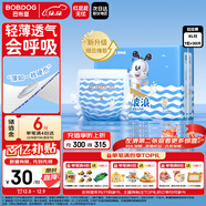 巴布豆（BOBDOG）小波浪拉拉褲XL30片(11.5-14KG)嬰兒尿不濕 干爽 透氣