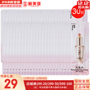 后（The history of Whoo）后天氣丹套裝花獻華泫水乳霜精華眼霜套盒皇后套裝女禮盒護膚品 后天氣丹眼部精華小樣30片