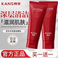 韓束（KanS） 洗面奶男女氨基酸控油補水保濕溫和清潔潔面乳男女泡沫 【紅石榴】巨補水凈透潔面100g