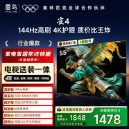 TCL電視雷鳥(niǎo) 【固定掛架送裝一體】雀4 25款 55英寸 144Hz高刷 2+32GB 智能超薄平板電視機55F270C-JN