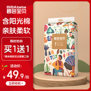 碧芭寶貝叢林狂想曲紙尿褲NB碼60片(≤5kg)尿不濕超薄透氣新生兒