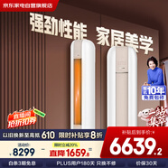 格力（GREE）3匹云之海（云恬/時(shí)光繪同款）新一級能效變頻冷暖立柜式空調柜機KFR-72LW/NhJf1BAt