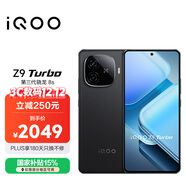 vivo iQOO Z9 Turbo【國家補貼】16GB+256GB曜夜黑第三代驍龍 8S 獨顯芯片Turbo 6000mAh電池 電競手機