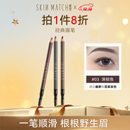 極密妙筆生輝經(jīng)典刀削眉筆帶刷頭順滑持久防水防汗不易暈染新手初學(xué)者 深棕色【1.3g】