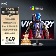 HKC 23.8英寸240Hz高刷FastIPS小金剛1ms硬件低藍光HDR400電競游戲電腦屏幕顯示器獵鷹 G24H3S經(jīng)典版