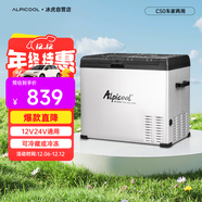 冰虎（Alpicool）車(chē)載冰箱C50車(chē)家兩用辦公室迷你冷凍冷藏戶(hù)外旅行壓縮機冰箱