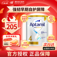 愛(ài)他美（Aptamil）澳洲白金新西蘭原裝進(jìn)口嬰幼兒配方牛奶粉 900g 【3-4歲】4段 效期27年6月 900g