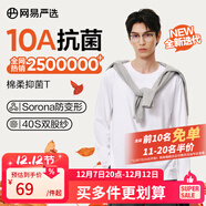 網(wǎng)易嚴選25新品長(cháng)袖T恤10A抗菌萬(wàn)能打底衫不易變形男女同款 四季款長(cháng)袖-米白色 L