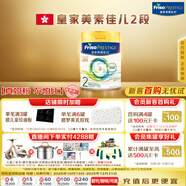 美素佳兒（Friso）皇家系列 港版2段 較大嬰兒配方奶粉 HMO配方 800g/罐 