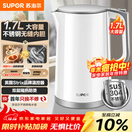 蘇泊爾（SUPOR）1.7升大容量電熱水壺燒水壺開(kāi)水壺電水壺煮水壺 智能家用多功能無(wú)縫內膽食品級304不銹鋼SW-17T12C