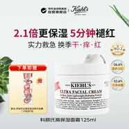 科顏氏（Kiehl's）高保濕面霜125ml送雅頓二代粉膠7粒男女生日禮物