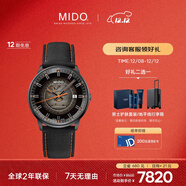 美度（MIDO）瑞士手表 指揮官 幻影款 商務(wù)休閑 機械男表送男友