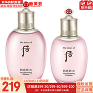 后（The history of Whoo）后套裝后水乳面霜精華套盒拱辰享津率享天氣丹水妍男女禮盒護膚品 后水妍水150+乳液110ml補水易吸收