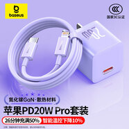 倍思小酷 蘋(píng)果充電器氮化鎵pd20W套裝iphone14快充線(xiàn)充電頭適用13/12ProMax手機Type-C插頭iPad 紫色