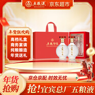 五糧液股份 年貨送禮 五糧印象·水晶裝52度500ml*2瓶 純糧食白酒禮盒
