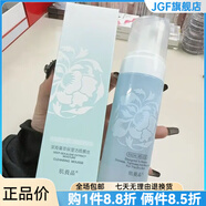 美膚優(yōu)品【官方店】肌養晶深海藻萃保濕潔顏慕絲150ml泡沫細膩豐富溫和不 150mL