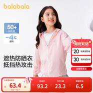 巴拉巴拉【商場(chǎng)同款】寶寶兒童防曬衣男女童外套皮膚衣夏薄潮202224105202