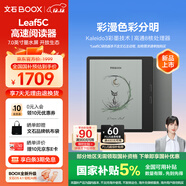 BOOX文石電紙書(shū)Leaf5C 7英寸彩色墨水屏電子書(shū)閱讀器電子紙 森林綠 便攜閱讀看書(shū)漫畫(huà)辦公本平板電腦 