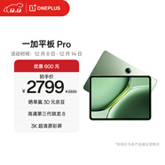 一加平板 Pro 12.1英寸平板電腦 12GB+256GB 卡其綠 辦公游戲學(xué)習OPPO平板