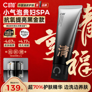 C咖抗氧雙管洗面奶80g減黃提亮氨基酸潔面乳去黑頭細膩毛孔男女