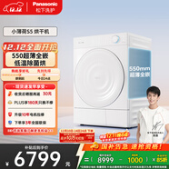 松下（Panasonic）小薄荷S5熱泵烘干機10KG 家用變頻干衣機烘護不傷衣 550mm超薄機身省空間 國家補貼 NH-M2QR1