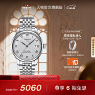 天梭（TISSOT）官旗  瑞士手表力洛克系列時(shí)尚自動(dòng)機械男表送男友圣誕禮物 銀盤(pán)鋼帶  T006.407.11.033.00