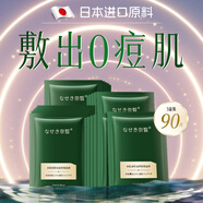 日本祛痘面膜男士女控油收縮毛孔粗大青少年修護補水