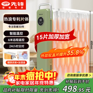 先鋒（SINGFUN）取暖器/取暖器家用/取暖電器/電暖器/暖氣/電暖氣片烤火爐油丁15片熱浪油汀電暖爐遙控款DYT-SS19R