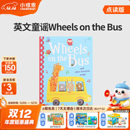 小彼恩毛毛蟲(chóng)點(diǎn)讀筆 英文經(jīng)典童謠歡唱兒歌磨耳朵毛毛蟲(chóng)點(diǎn)讀筆點(diǎn)讀版 Wheels on the Bus【單冊】
