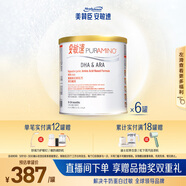 美贊臣（MeadJohnson）港版安敏速1段完全水解嬰幼兒奶粉 400g*6罐 0-24個(gè)月 氨基酸低敏