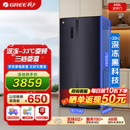 格力（GREE）晶弘 600升一級能效 變頻對開(kāi)門(mén)冰箱 深凍鎖鮮 離子長(cháng)效凈味 風(fēng)冷無(wú)霜養鮮 BCD-600WPDCZ/星韻紫