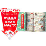 四大名著(zhù)思維導圖折頁(yè)畫(huà)冊 中小學(xué)生中國古典文學(xué)名著(zhù)漫畫(huà)解讀西游記紅樓夢(mèng)水滸傳三國演義人物關(guān)系圖