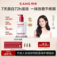 韓束美白身體乳保濕滋潤皮膚干燥精華液潤膚露250g護手滋潤霜秋冬女