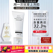 圣雪蘭（XSHOW）氨基酸表活洗面奶120g潔面乳清潔毛孔泡沫綿密洗臉男女正品 120g