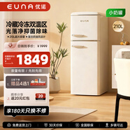 優(yōu)諾（EUNA）復古冰箱210L小型家用雙門(mén)冰箱冷藏冷凍小奶罐家用電器一級能效節能冰吧保鮮箱雙開(kāi)門(mén)家電飲料柜 【三星級冷凍】進(jìn)階版柔光白色-全國聯(lián)保-品質(zhì)好貨