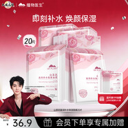 植物醫生山茶花盈潤補水保濕面膜補水養顏去暗沉學(xué)生保濕潤護鎖水20片