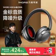 萬(wàn)魔（1MORE）HQ51頭戴式耳機SonoFlow Pro主動(dòng)降噪耳機頭戴式電競游戲無(wú)線(xiàn)耳麥2025款藍牙耳機 錆黑色