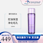 黛珂（COSME DECORTE）護膚品組合裝可隨機搭配化妝水眼霜面霜乳液保濕霜精華油日本進(jìn)口 紫蘇精華水 150ml