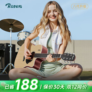 盧森（Rosen）單板民謠吉他初學(xué)者木吉他入門(mén)吉它男女生旅行樂(lè )器G11面單可選 41英寸原木色【Pro款】