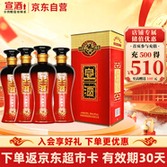 宣酒 紅宣 濃香型白酒 40度 425ml*4瓶 整箱裝 小窖釀造 熱門(mén)商品送禮